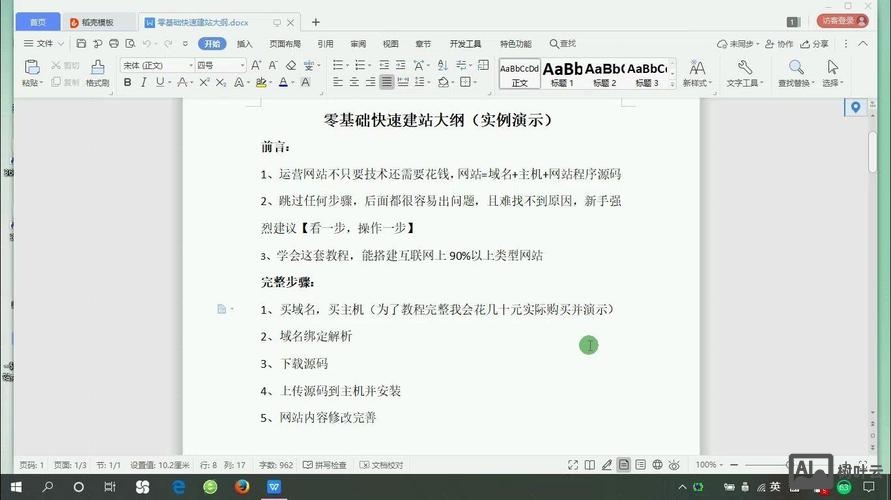 公司网站搭建完整教程