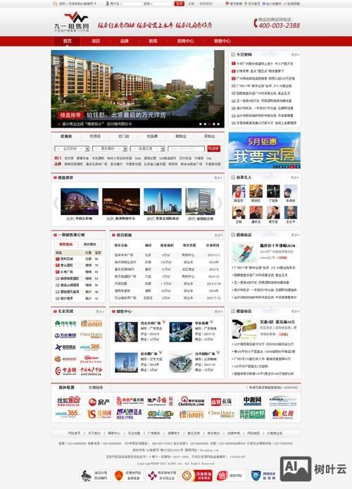 免费门户网站搭建