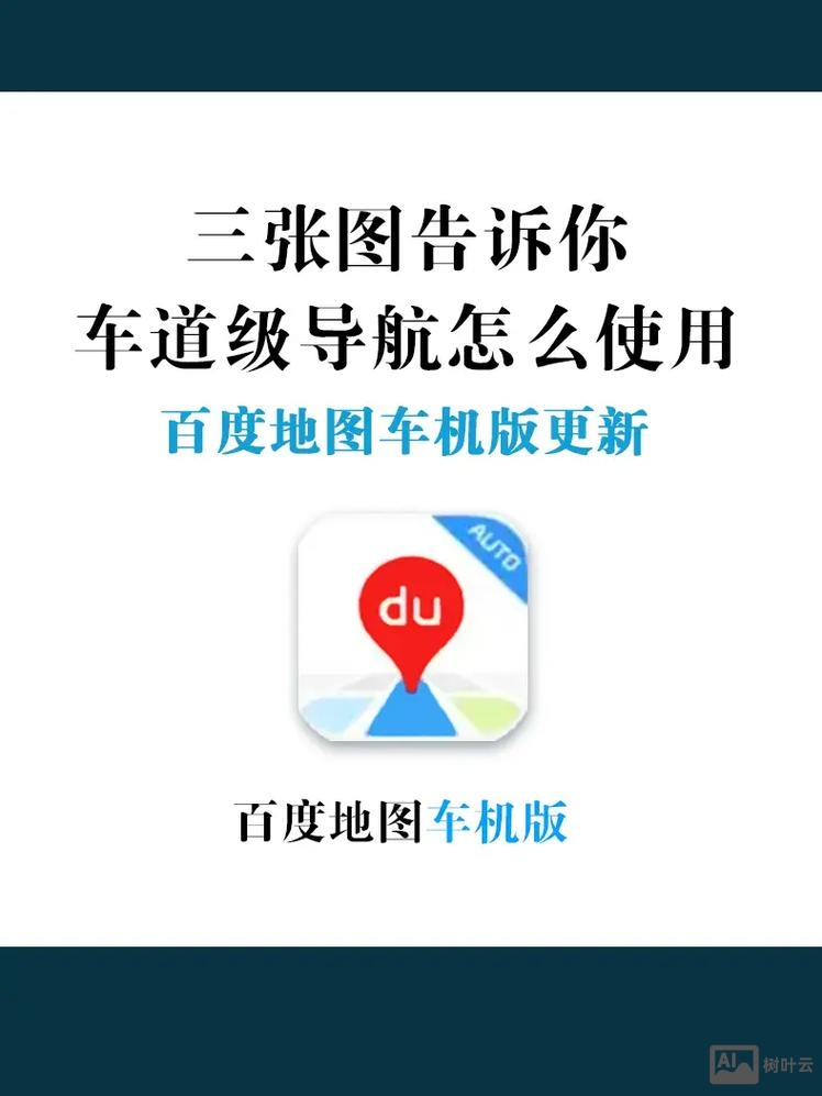 网站中如何放百度地图