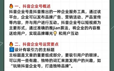企业网站的运营如何做，企业网站运营核心是什么？如何有效提升转化？