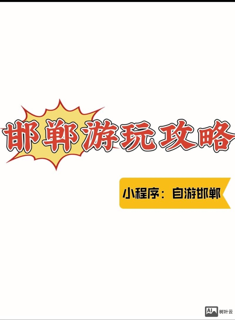 邯郸小程序快速搭建