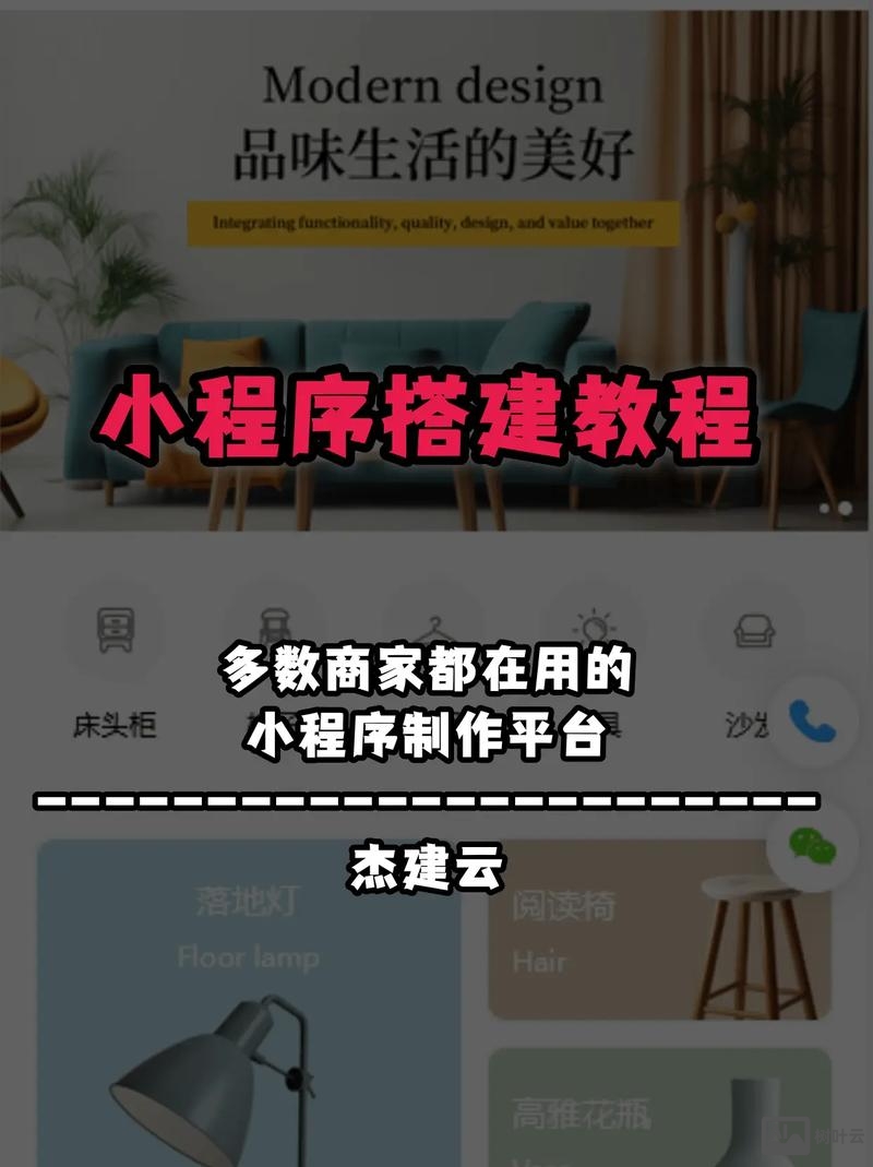 邯郸小程序快速搭建