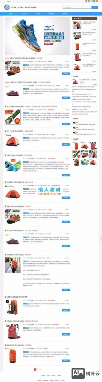 免费搭建淘宝客网站