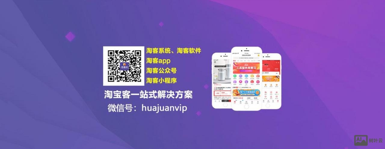 免费搭建淘宝客网站