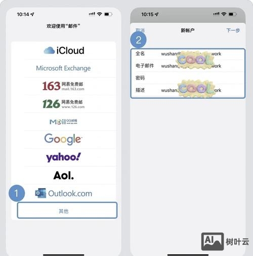 如何把公司邮箱添加到iphone