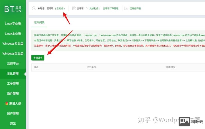搭建自己微信网站