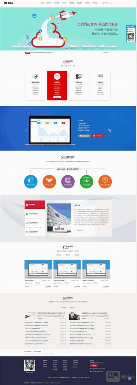 网站搭建有模板吗