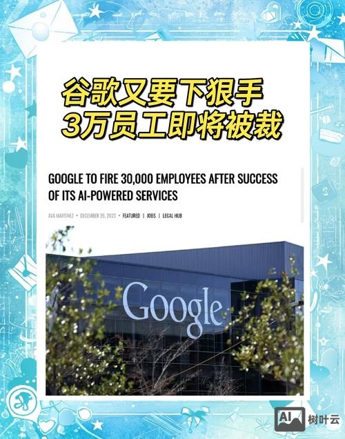 谷歌 招聘 年龄