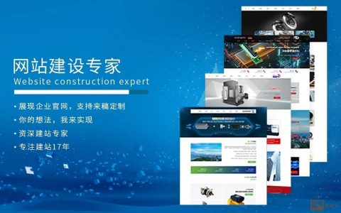 搭建网站文案，网站文案如何搭建才能吸引用户？