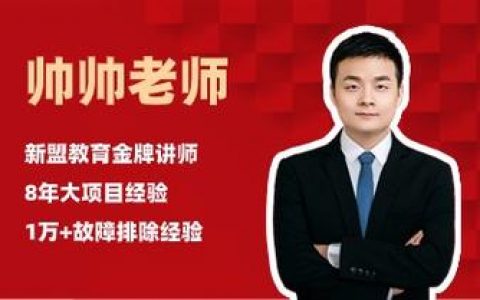 ccie讲师招聘，CCIE讲师招聘，有何具体要求？