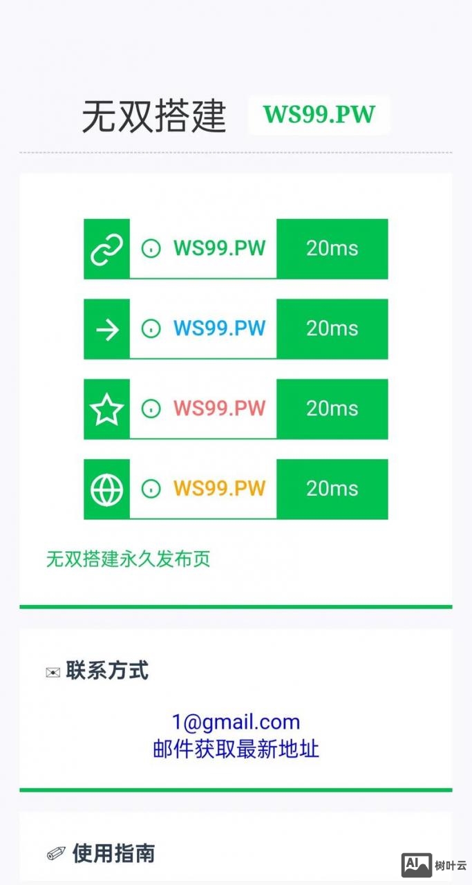 网址导航免费在线搭建