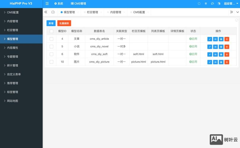 帝国cms搭建个人网站