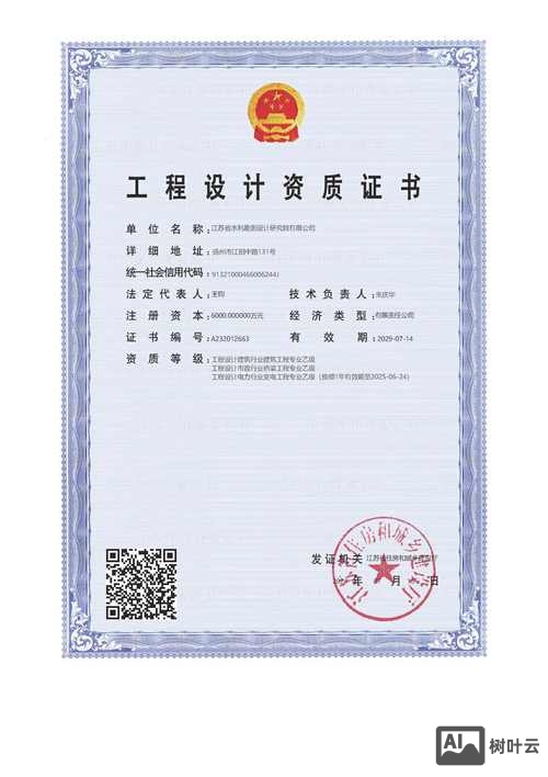 跃层搭建需要资质