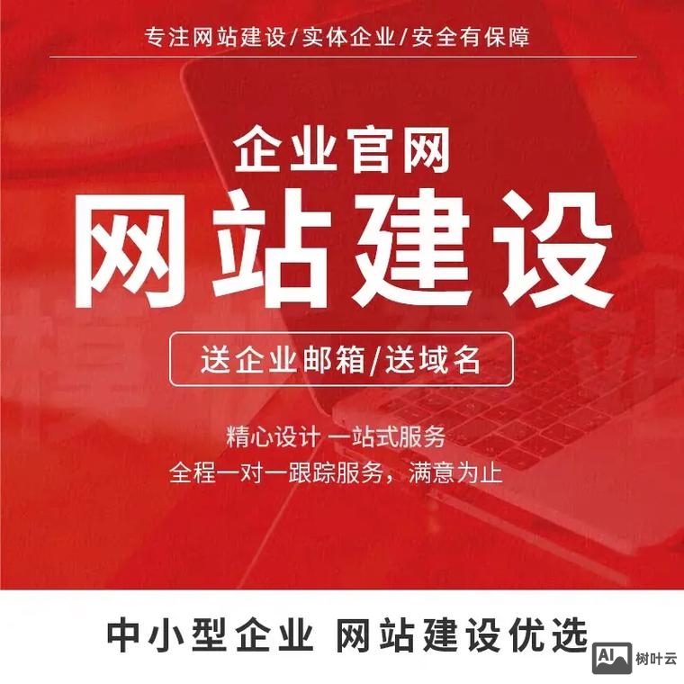 网站搭建制作公司