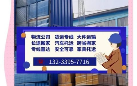 搭建物流公司网站，物流公司网站如何搭建才能高效引流？