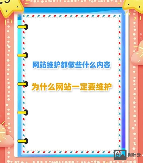 如何做好网站的数据维护