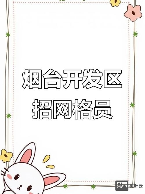 空格app 招聘