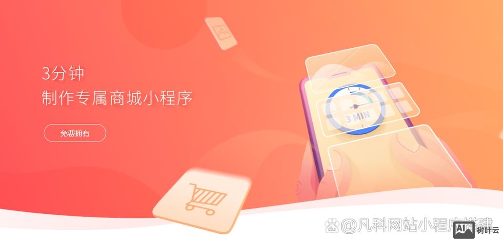 微信商城网店搭建