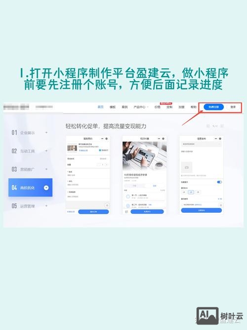 微信公众号如何制作微站