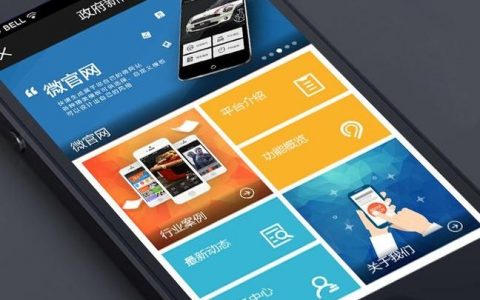 微信公众号如何制作微站，微信公众号微站制作步骤是什么？