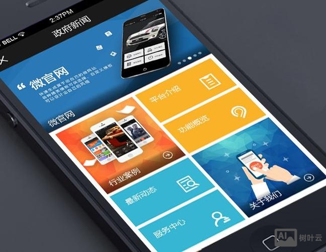 微信公众号如何制作微站