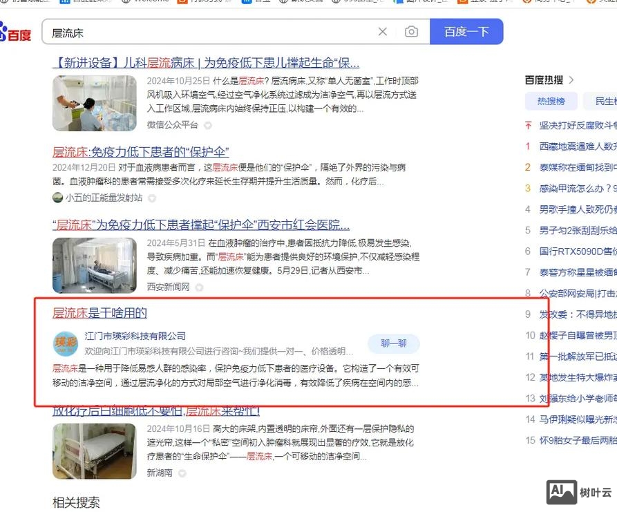 如何做好百度付费推广