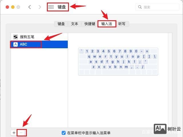 win7如何切换五笔
