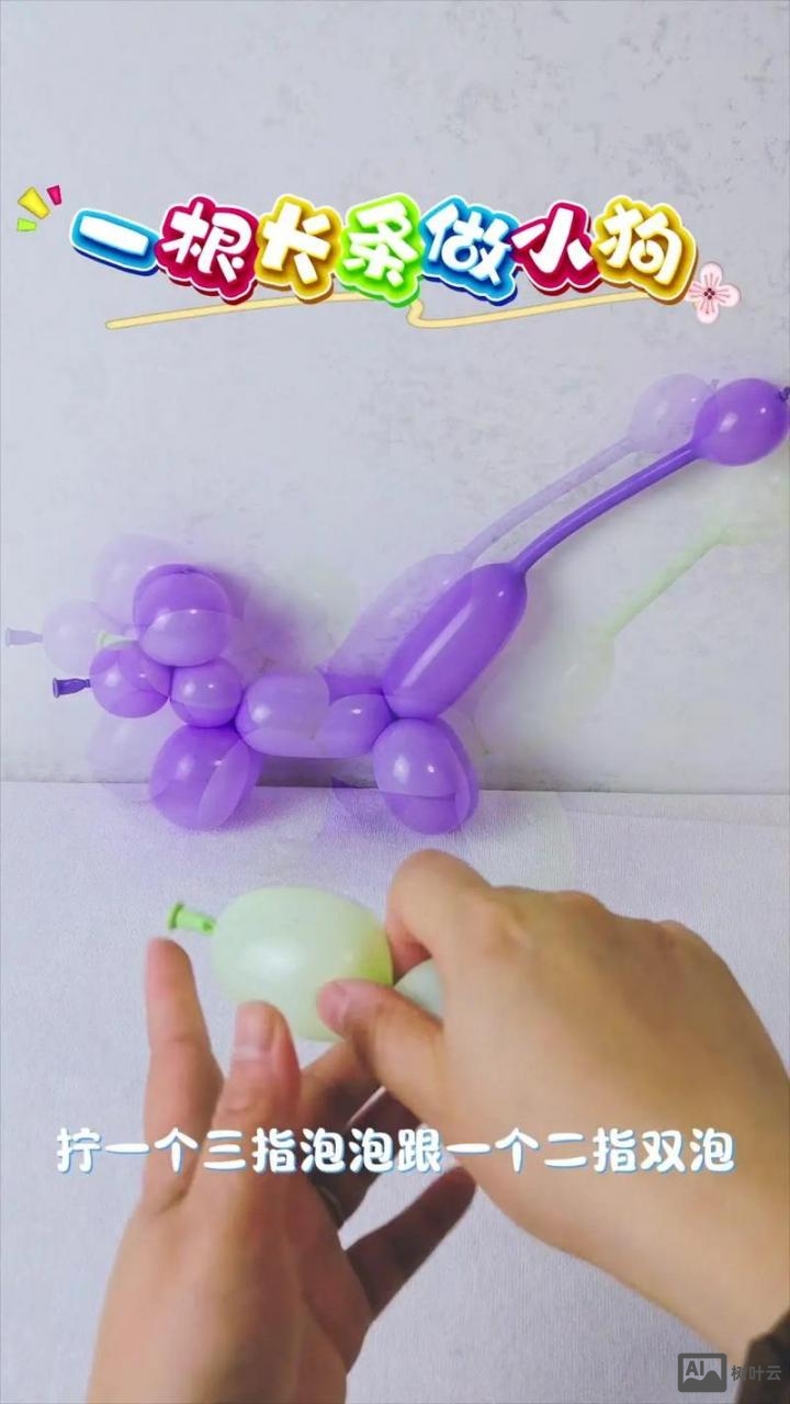 长气球如何制作数字卡片