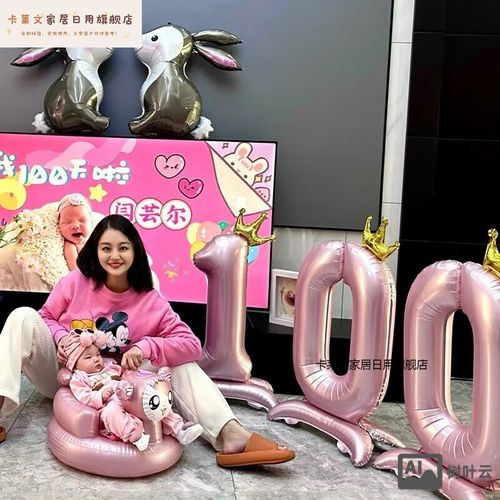 长气球如何制作数字卡片