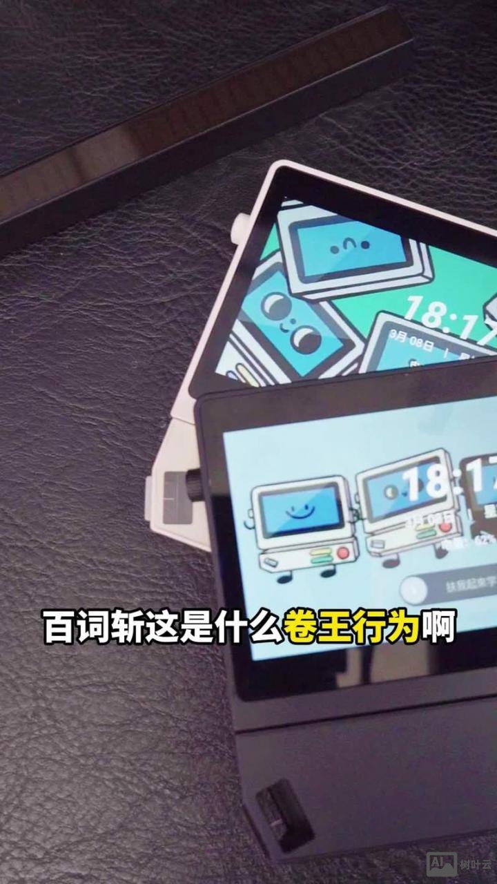 百词斩如何设置不熄屏幕