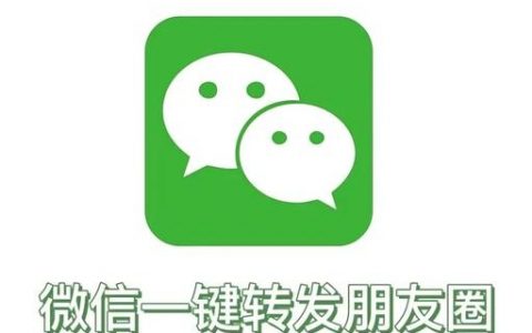 微小V如何设置微信同步转发，微信同步转发怎么设置？