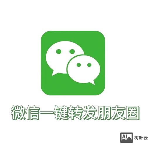 微小V如何设置微信同步转发