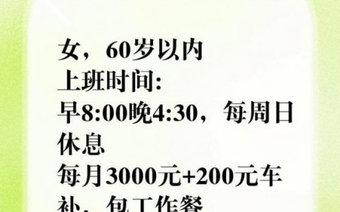 阿里招聘保洁，阿里为何招聘保洁？