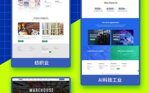 网站搭建需要购买什么，网站搭建到底要买哪些东西？