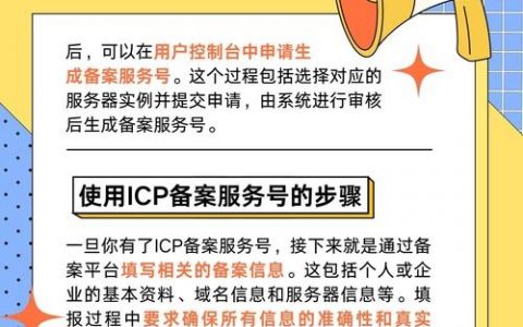 搭建网站备案，网站备案怎么搭建？流程步骤有哪些？