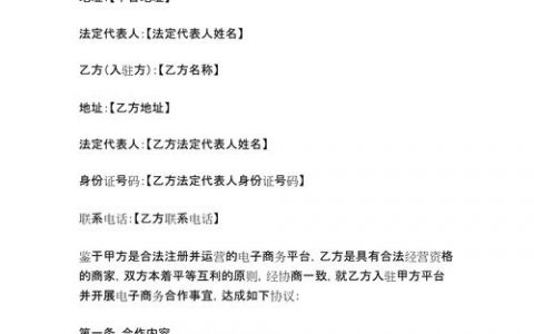 微信平台搭建合同，微信平台搭建合同，费用如何约定？