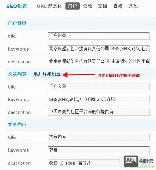 如何搜索带关键字的网站