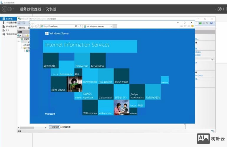 Windows 7搭建iis 环境