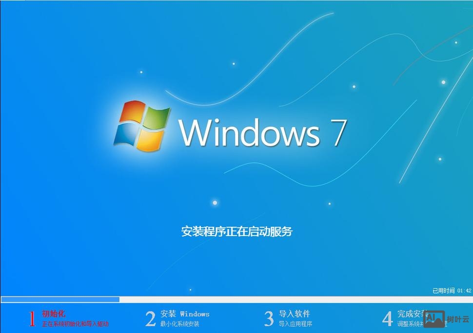 Windows 7搭建iis 环境