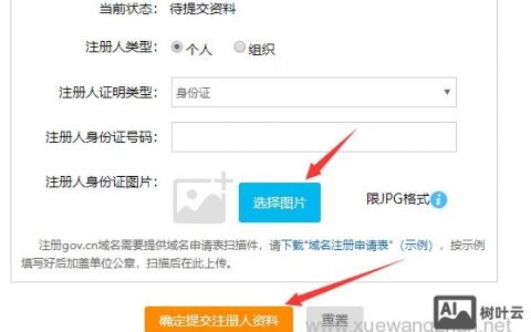 如何查询域名的所有权人，如何查域名所有权人信息？