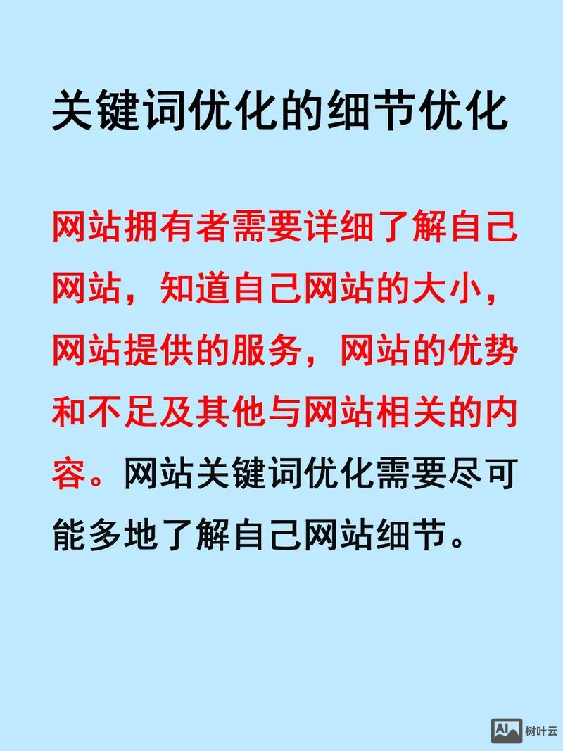 四川如何关键词优化