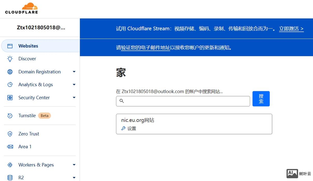 如何免费注册二级域名