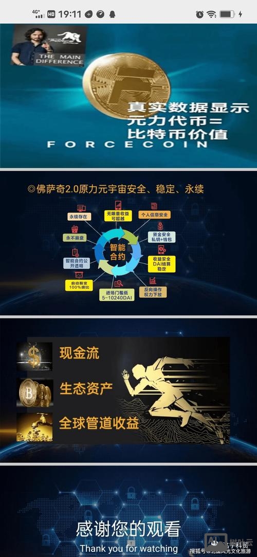 佛萨奇系统搭建