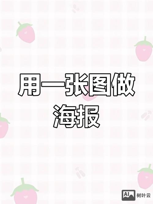 如何做好看的海报设计