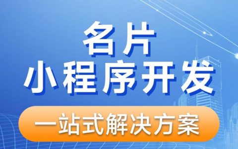 长沙小程序开发搭建，长沙小程序开发搭建，如何选靠谱团队？