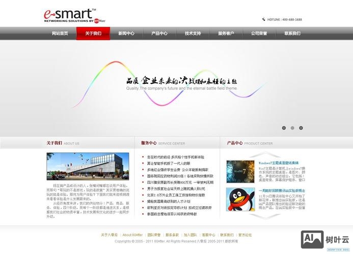 如何用ps做网页效果图