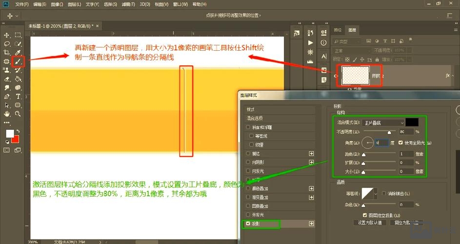 如何用ps做网页效果图