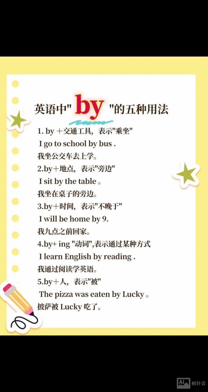 教你在英语课上如何装逼