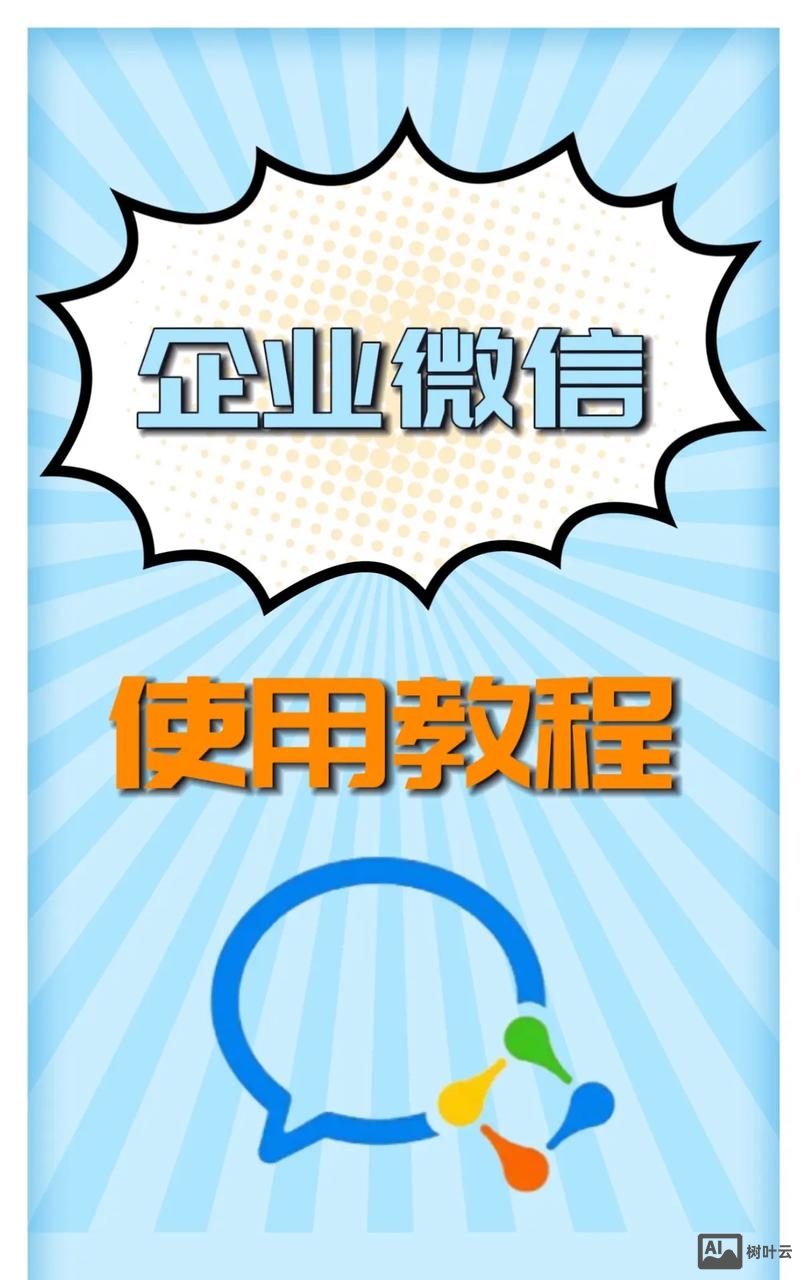 如何做公司介绍微信版