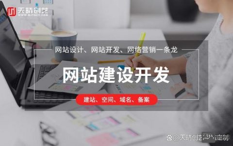 营销网站搭建企业，营销网站搭建企业如何提升获客转化率？
